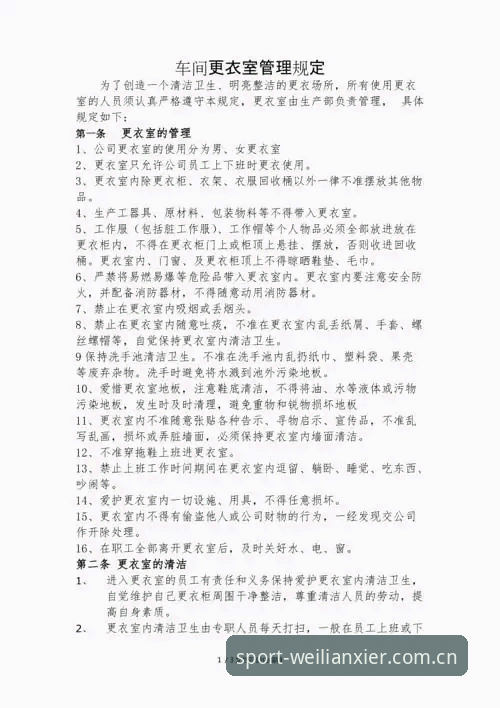 2026威廉希尔安卓版 马赛总监实战管理秘诀:处理更衣室危机的实用技巧