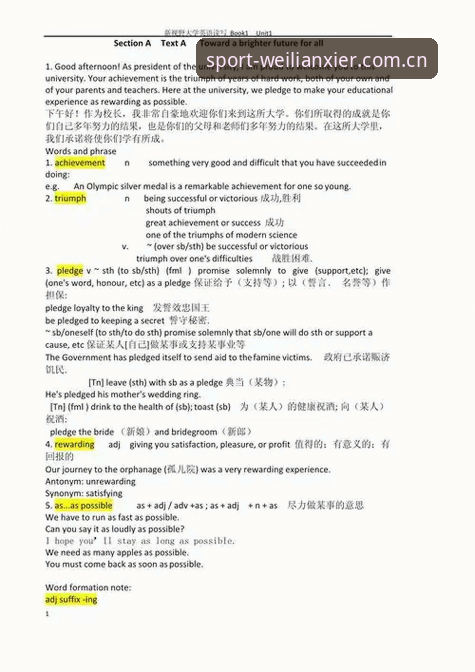 威廉希尔最新版本 威廉希尔最新版本实用指南:从安装到专业投注的必备知识