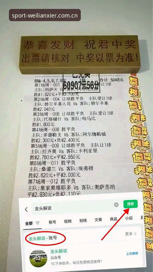 皇家社会后防补强瞄准迪奥戈·莱特，威廉希尔用户如何评估这笔签约？